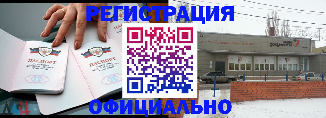 регистрация в Нефтекумске