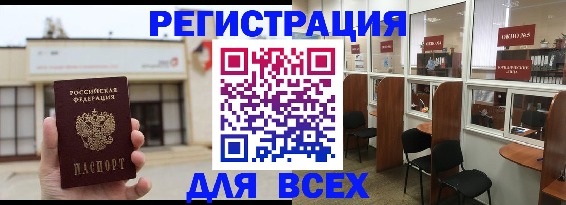 прописка в Нефтекумске