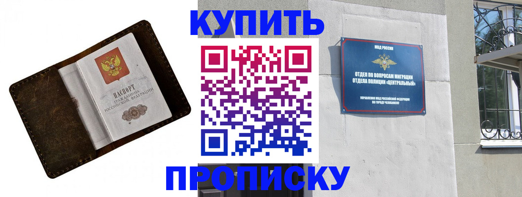 временная регистрация надежно в Нефтекумске