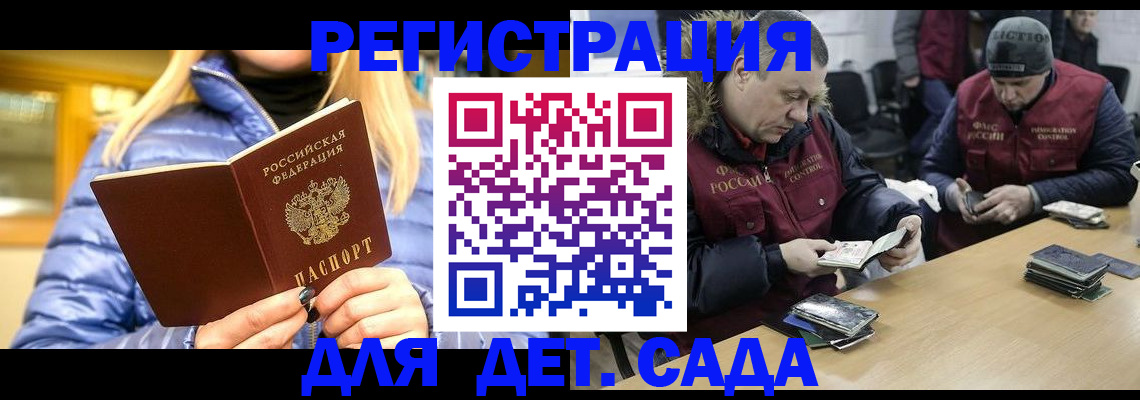 временная регистрация для школы в Нефтекумске