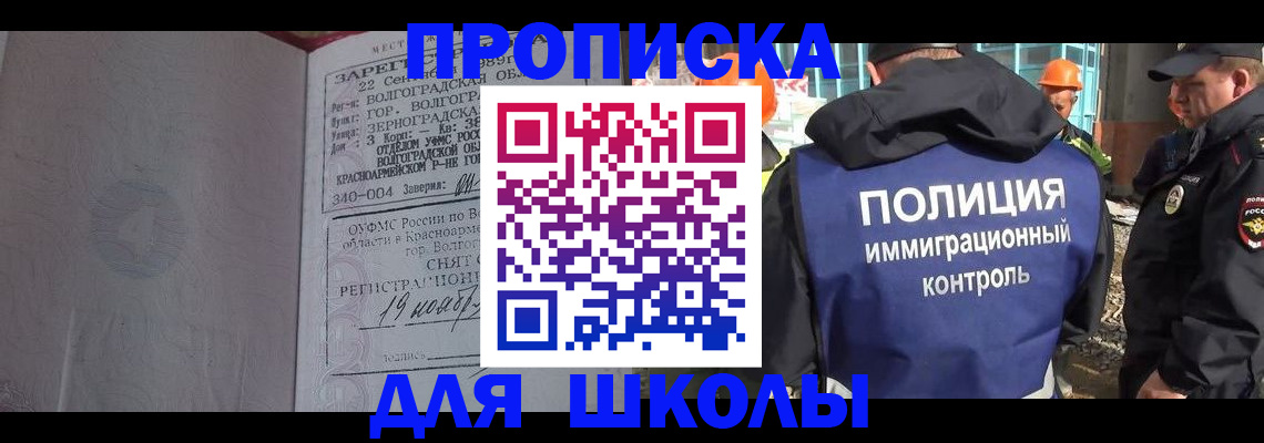 временная регистрация надежно в Нефтекумске